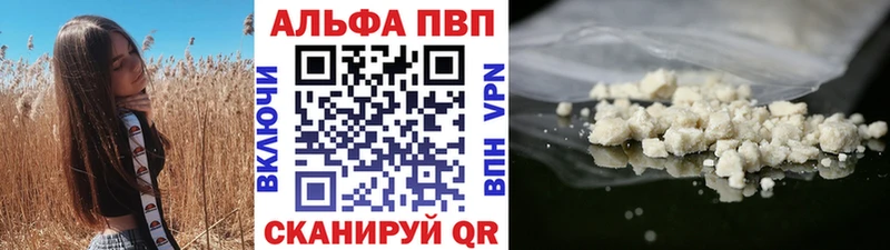 A-PVP Соль  ссылка на мегу ONION  Ивангород 