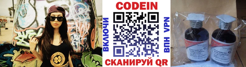 Кодеин напиток Lean (лин)  kraken ТОР  Ивангород 