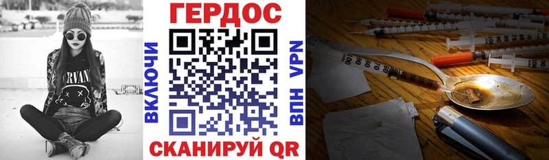 ГЕРОИН хмурый  Ивангород 