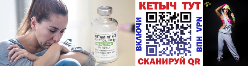 КЕТАМИН ketamine  Ивангород 