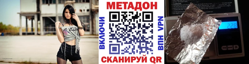 Метадон белоснежный Ивангород