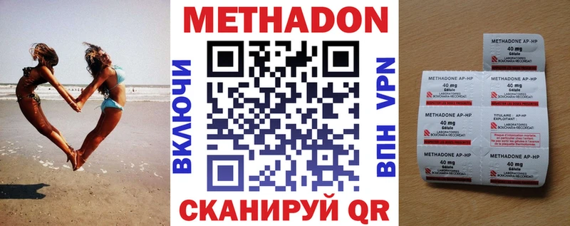 продажа наркотиков  Ивангород  МЕТАДОН VHQ 