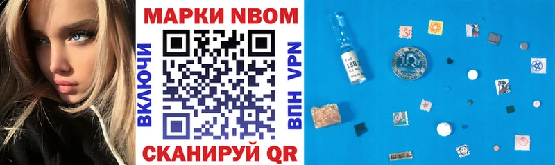 Марки N-bome 1,8мг  цены наркотик  Ивангород 